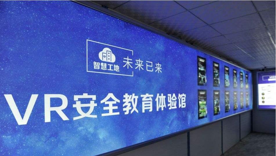 VR安全教育，工地施工安全培訓新體驗