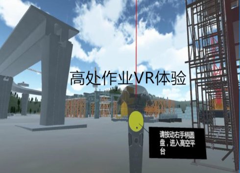 房建施工安全教育引進(jìn)VR新科技，提高培訓(xùn)效率